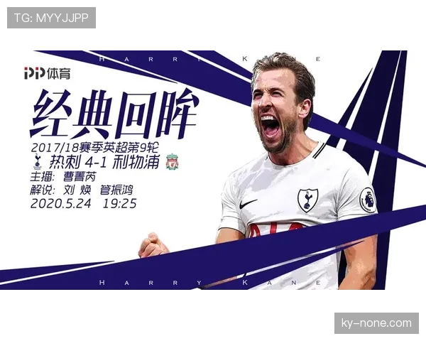 凯恩连续强强对话高效终结，角色转变主导进攻