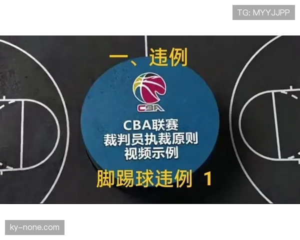 篮球比赛中脚踢球违例的界定与规则解析