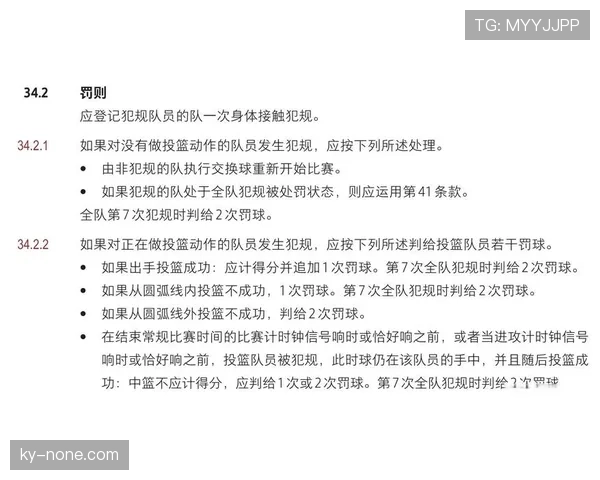 详解篮球比赛规则中进攻犯规的判定标准与具体处罚结果