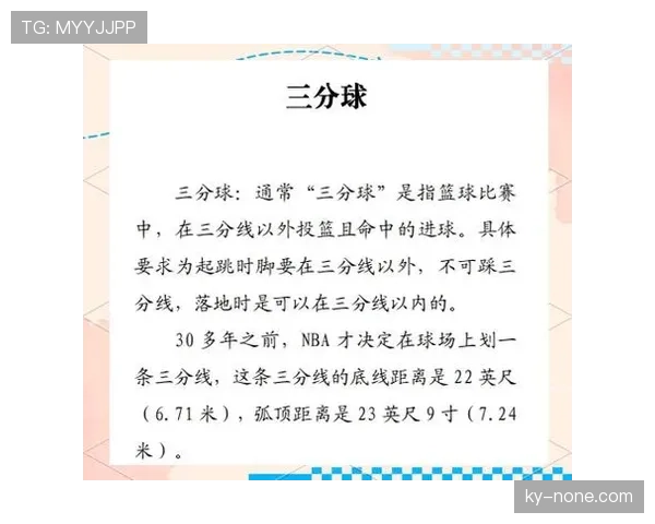 解析篮球比赛中身体接触容忍度的判定规则