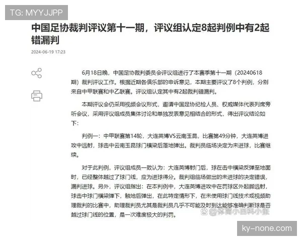 进球判定核心：何时算进球、裁判与VAR的判罚标准